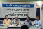 আমাদেরজাগরণ